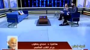 مجدي يعقوب المزيف يوقف برنامجا.. موجة غضب ومطالب بالمحاسبة