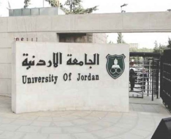 جو 24 تشكيلات ادارية في الجامعة الأردنية اسماء