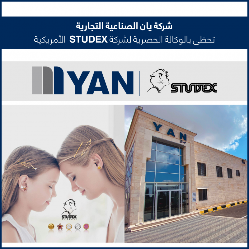شركة يان الصناعية التجارية تحظى بالوكالة الحصرية لشركة STUDEX الأمريكية