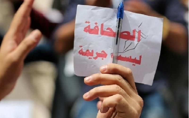 (200) صحفي واعلامي يطالبون بالتوقف عن حجز حرية الصحفيين بقضايا الرأي  اسماء