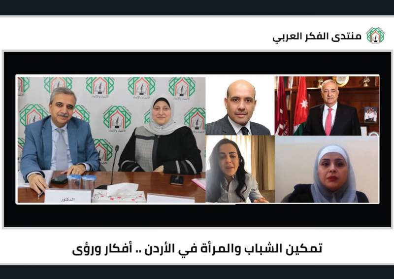 جامعة الشرق الأوسط تشارك في لقاءٍ حواري لمنتدى الفكر العربي