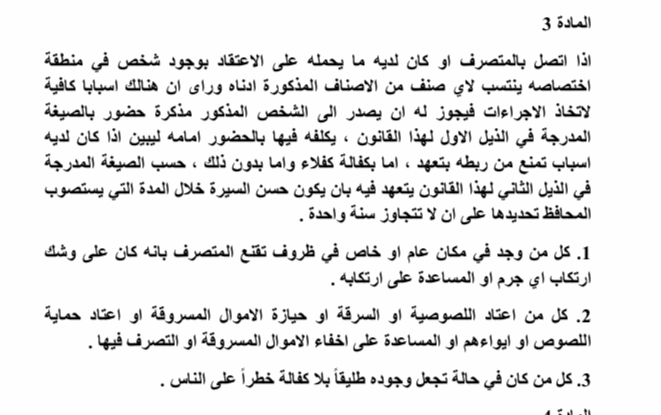 #الحرية_للمعتقلين يتصدر قائمة الاكثر تداولا في الاردن