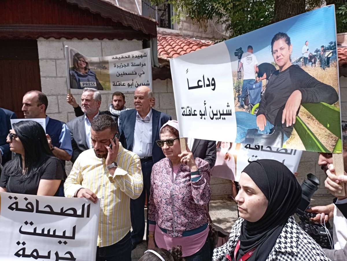 اعتصام حاشد امام مكتب قناة الجزيرة في عمان استنكارا لجريمة اغتيال شيرين ابو عاقلة - صور