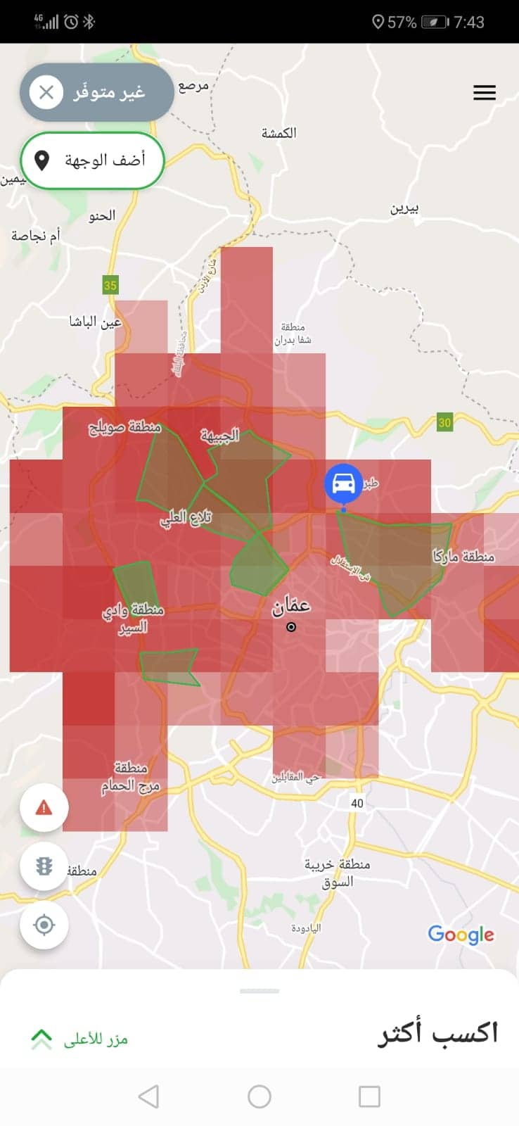 كباتن مع كريم يضربون عن العمل.. والاسعار تتضاعف - صور 