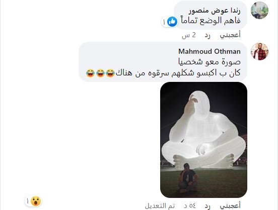 هكذا تفاعل أردنيون مع مجسم يجسد شخصية المهموم في عمّان