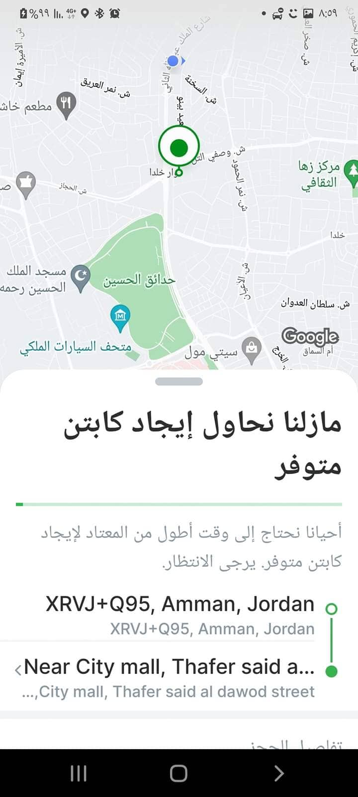 كباتن كريم يواصلون اضرابهم المفتوح عن العمل لليوم الثالث على التوالي .. والحكومة خارج التغطية 