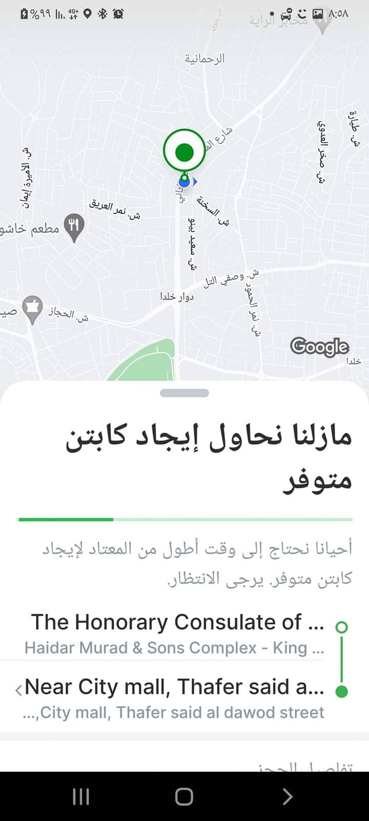 كباتن كريم يواصلون اضرابهم المفتوح عن العمل لليوم الثالث على التوالي .. والحكومة خارج التغطية 