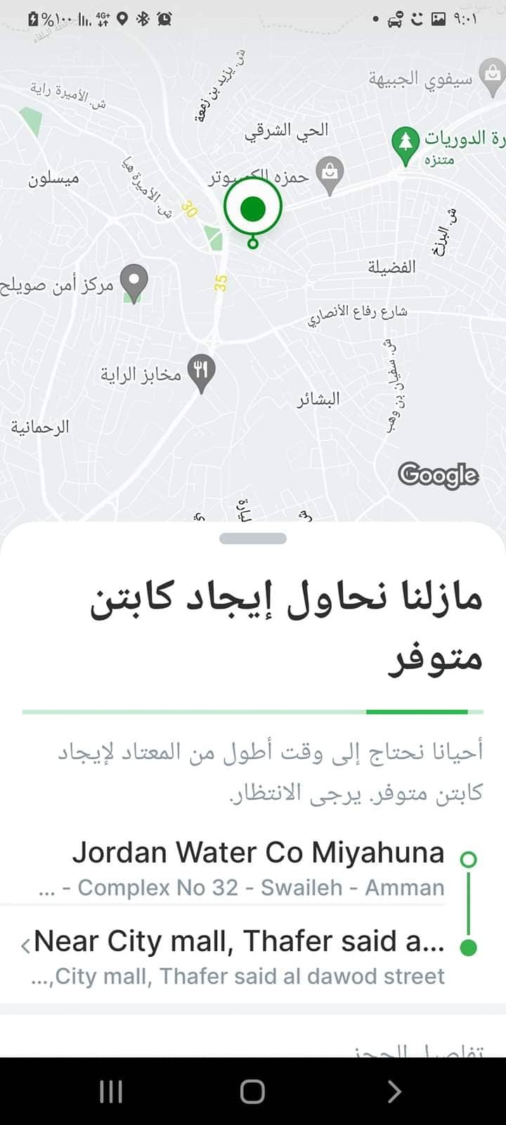 كباتن كريم يواصلون اضرابهم المفتوح عن العمل لليوم الثالث على التوالي .. والحكومة خارج التغطية 