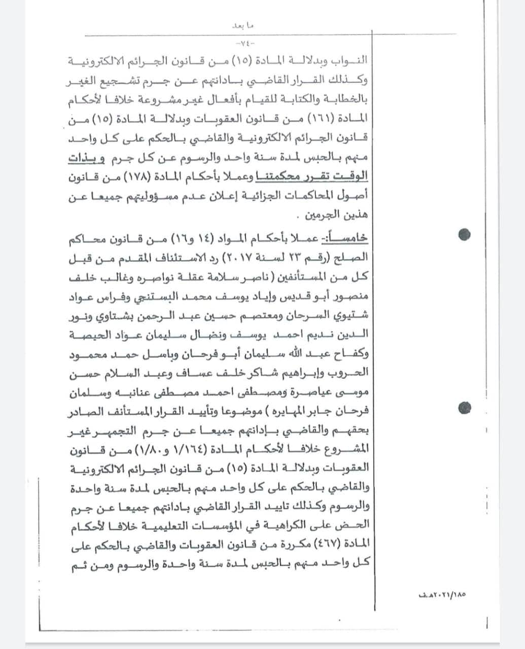 عبيدات: الحكم القضائي حمى نقابة المعلمين من الحلّ.. وسنميّز القرار 