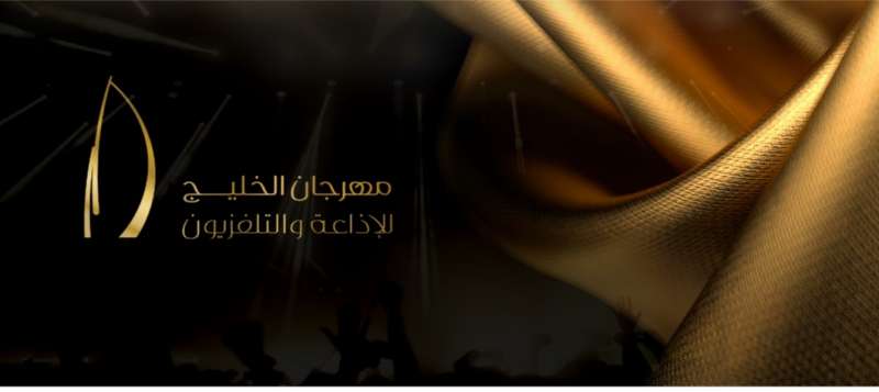 الإعلامية الأردنية رانيا النمر محكمة معتمدة في مهرجان الخليج للإذاعة والتلفزيون