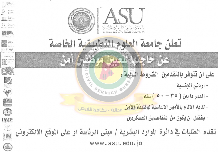 الخدمة المدنية تعلن وظائف شاغرة -  رابط التقديم