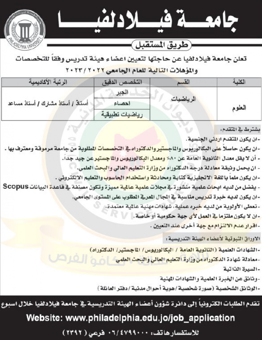 وظائف شاغرة ومدعوون للتعيين - أسماء