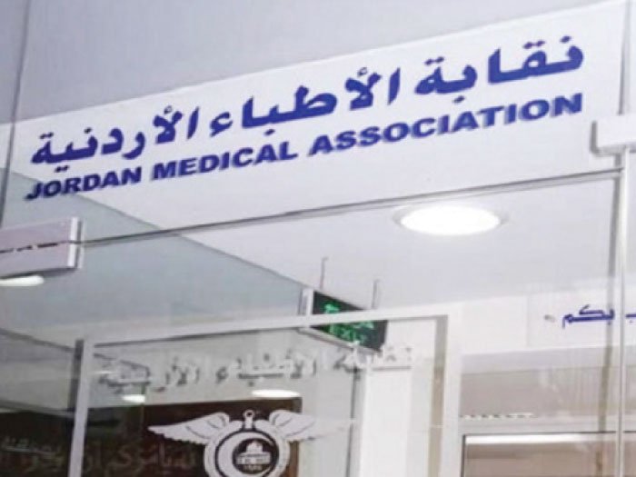 الاطباء تطالب الصحة بتنفيذ الاتفاقية الموقعة مع سعد جابر