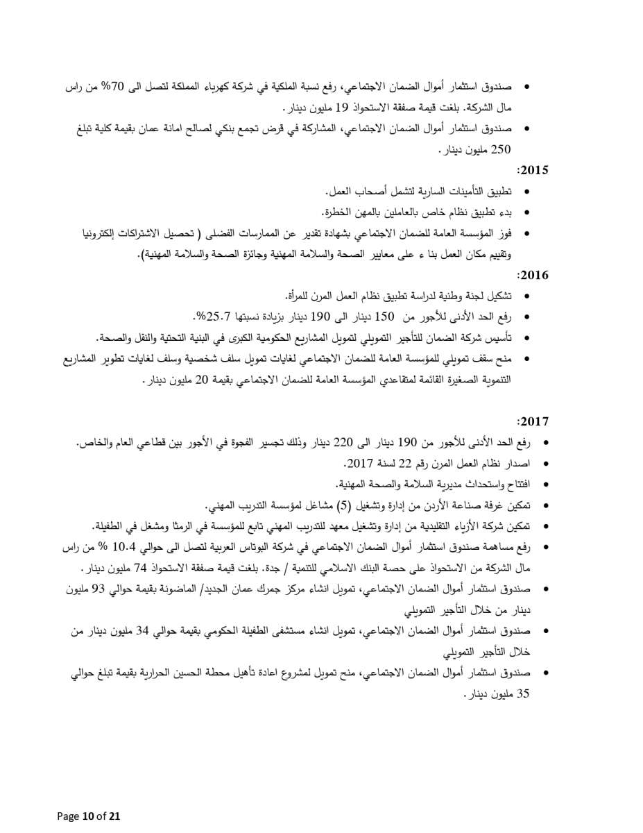 موظفون في العمل يرفضون الغاء وزارتهم، ويخاطبون رؤساء الوزراء والاعيان والنواب والديوان - وثائق