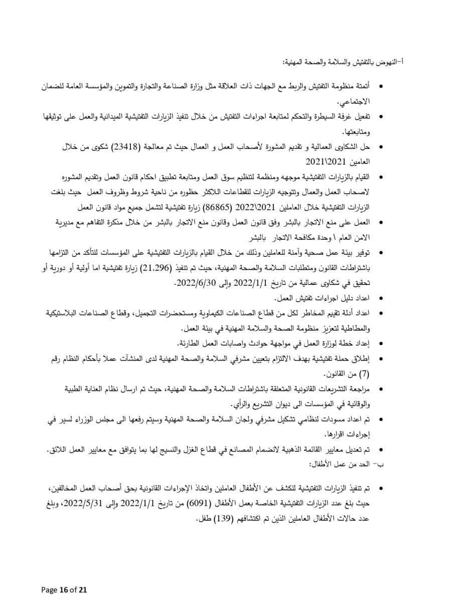 موظفون في العمل يرفضون الغاء وزارتهم، ويخاطبون رؤساء الوزراء والاعيان والنواب والديوان - وثائق