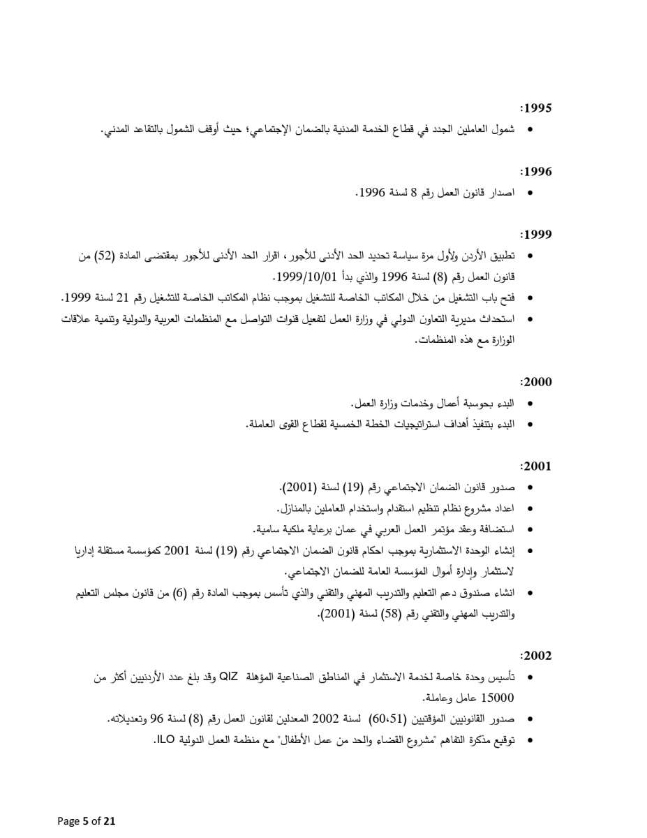 موظفون في العمل يرفضون الغاء وزارتهم، ويخاطبون رؤساء الوزراء والاعيان والنواب والديوان - وثائق