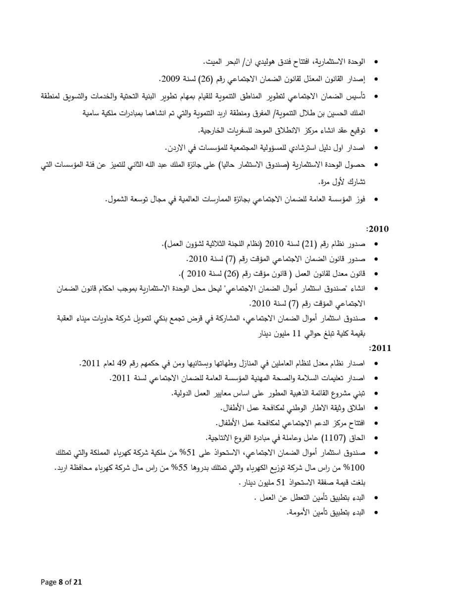 موظفون في العمل يرفضون الغاء وزارتهم، ويخاطبون رؤساء الوزراء والاعيان والنواب والديوان - وثائق