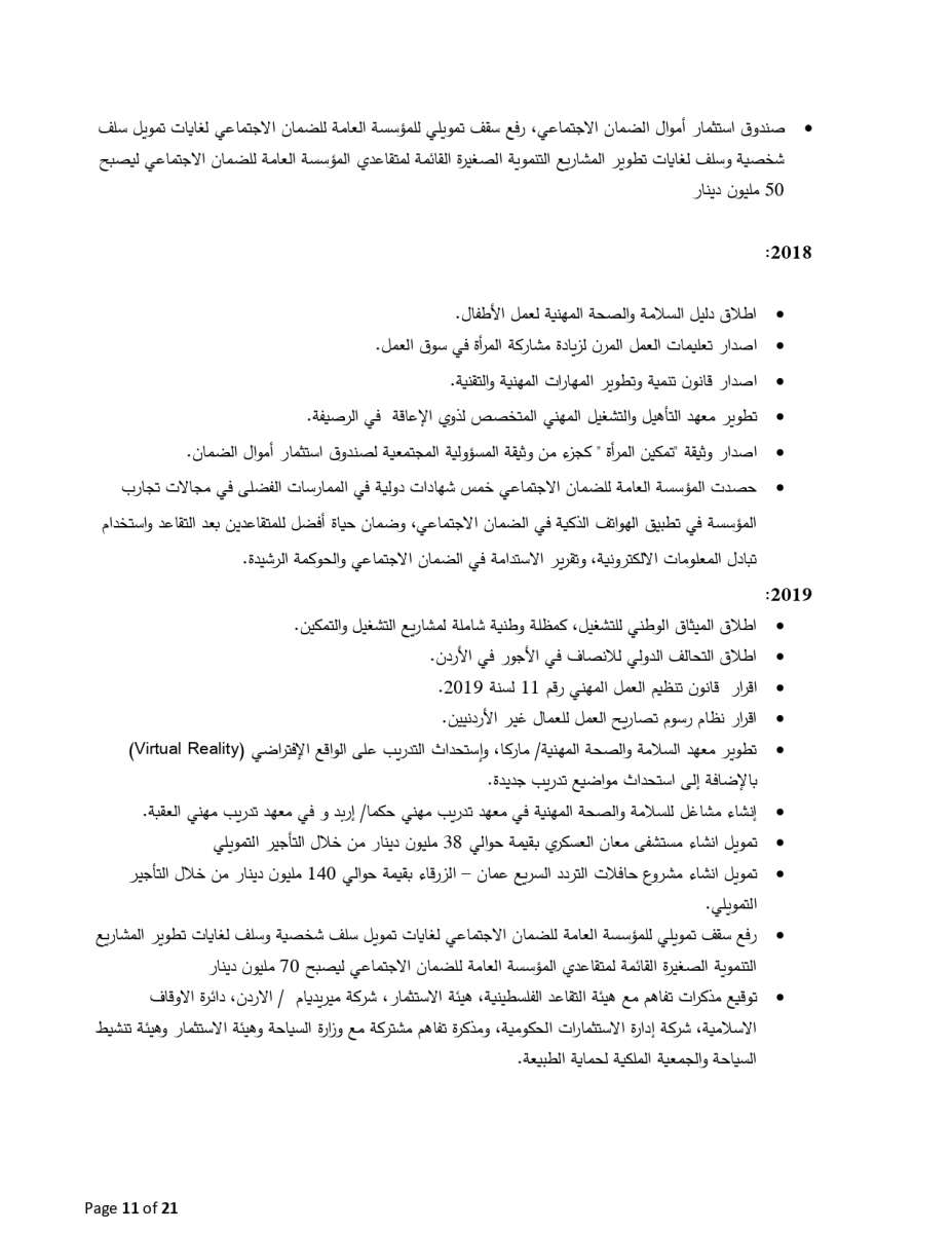 موظفون في العمل يرفضون الغاء وزارتهم، ويخاطبون رؤساء الوزراء والاعيان والنواب والديوان - وثائق