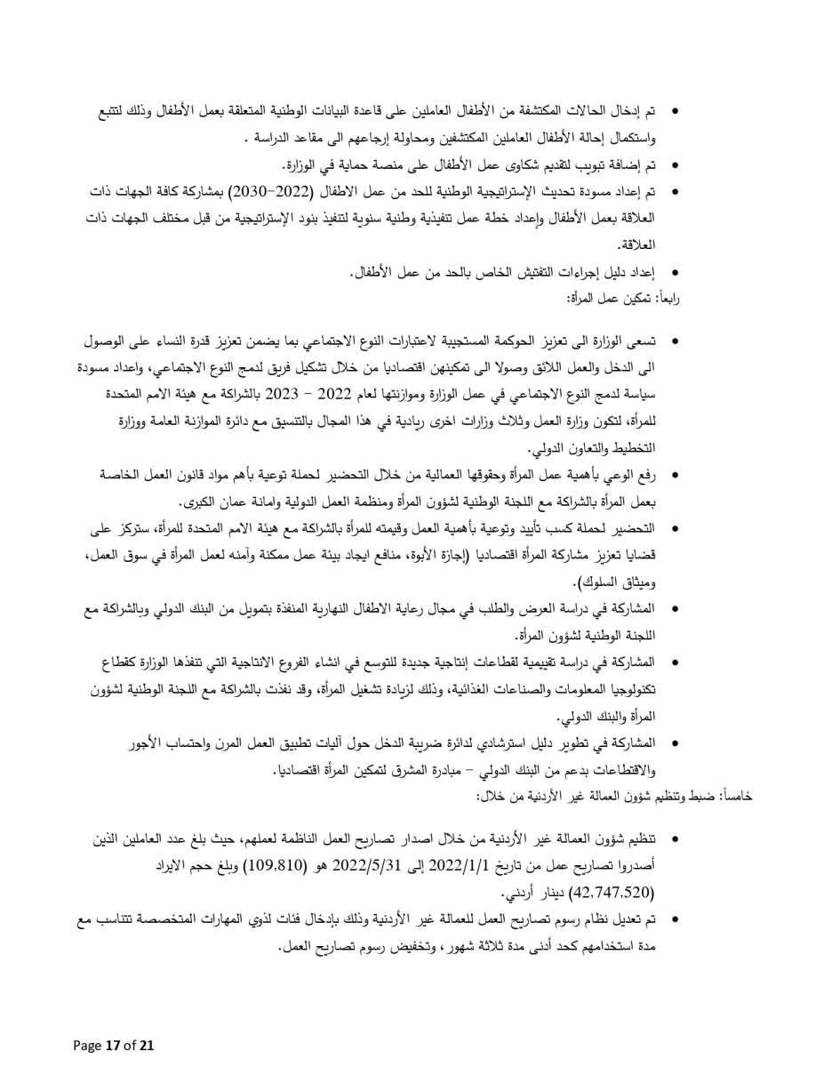 موظفون في العمل يرفضون الغاء وزارتهم، ويخاطبون رؤساء الوزراء والاعيان والنواب والديوان - وثائق