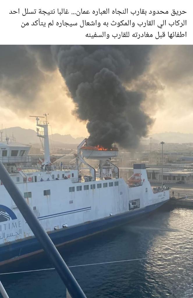 حريق محدود في الباخرة عمان التابعة للجسر العربي -  صورة و فيديو