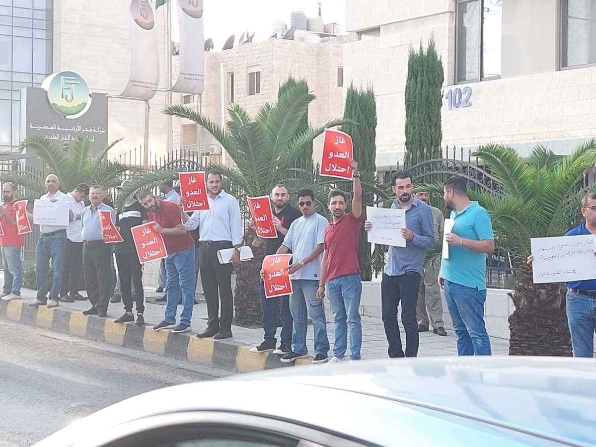 احتجاج امام شركة فجر الاردنية المصرية يحذر من تحويل الاردن الى معبر تصديري للصهاينة - صور