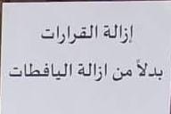 موظفو الوطني لحقوق الانسان يواصلون الاضراب عن العمل، ويلوحون بالتصعيد - صور