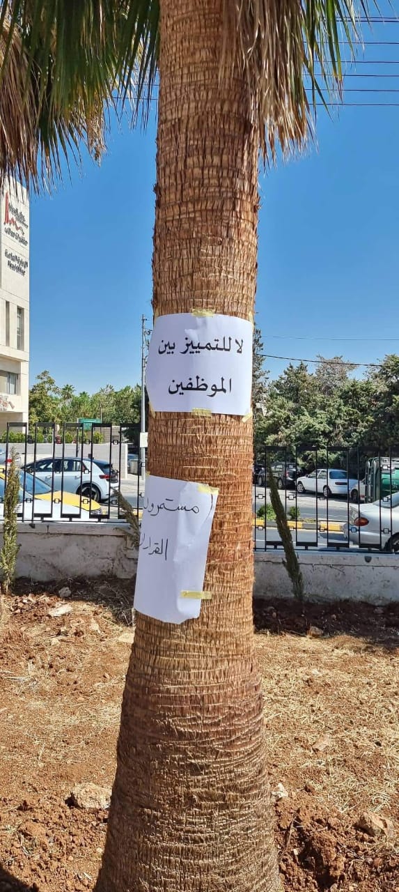 موظفو الوطني لحقوق الانسان يواصلون الاضراب عن العمل، ويلوحون بالتصعيد - صور