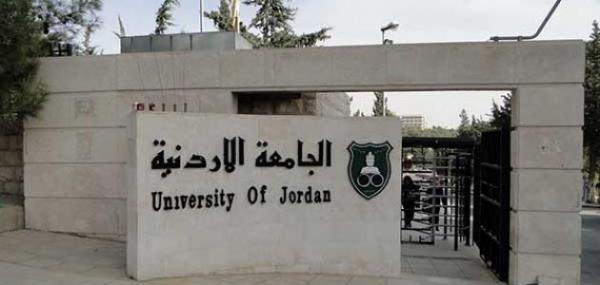 مرشحون للمقابلة الشخصية لعقود شراء خدمات في الجامعة الأردنية (أسماء)