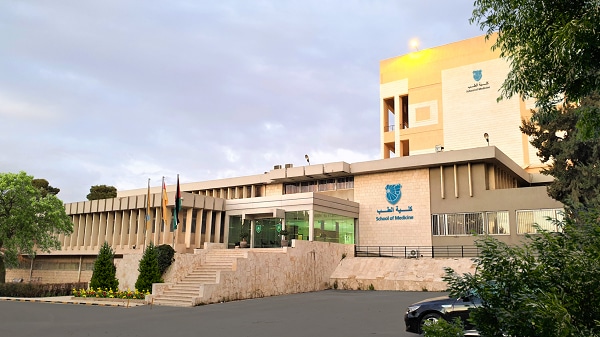 اعتماد دولي لكلية الطب في الجامعة الأردنية