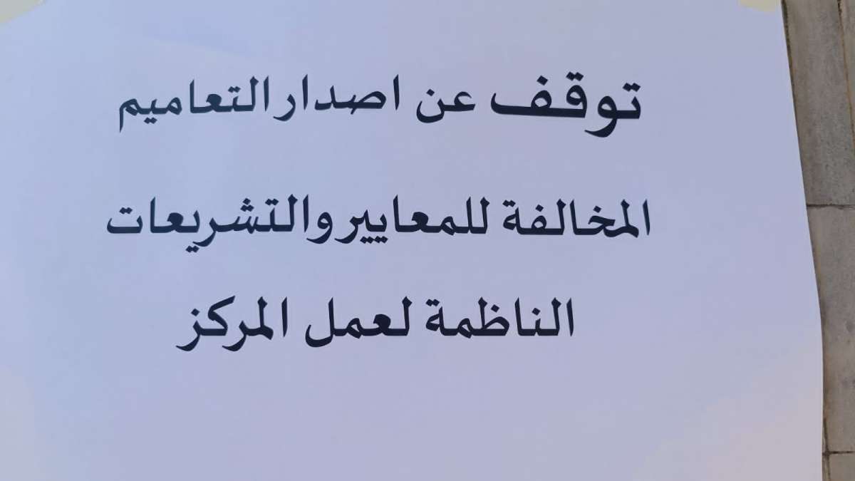 موظفو الوطني لحقوق الانسان يواصلون الاضراب.. ويشتكون الضغوطات - صور