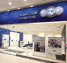 البنك العربي الراعي الرئيسي لمهرجان الأردن للعلوم والفنون في متحف الأطفال