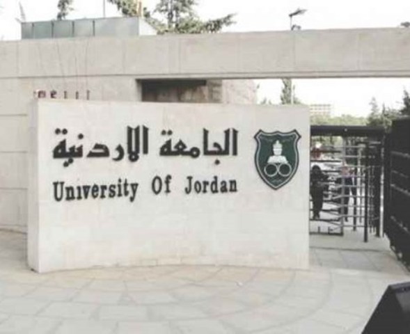 تعلن الجامعة الأردنية عن حاجتها للتعيين بوظيفة فني تصميم جرافيكي بدائرة المطبعة