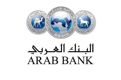 متطوعو البنك العربي يشاركون في حملة نظافة محمية دبين مع الجمعية الملكية لحماية الطبيعة