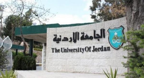 الأردنية تعلن نتائج الموازي الدفعة الرابعة (اسماء)