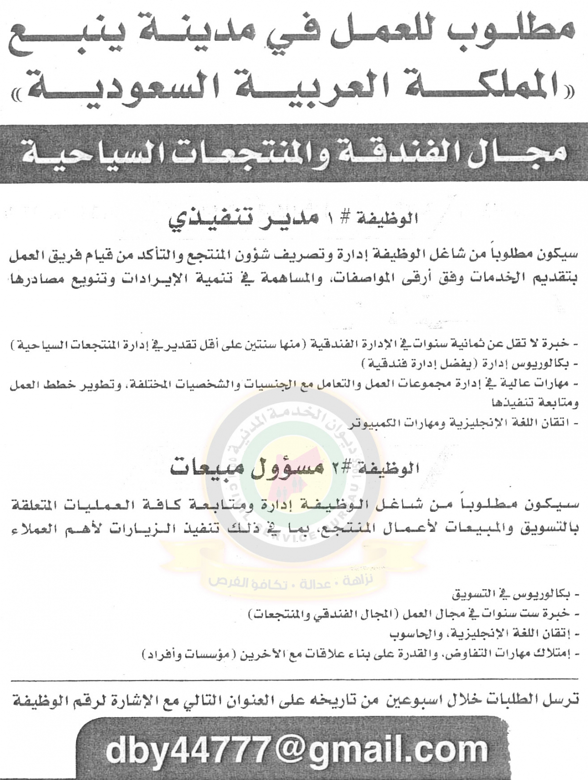 اعلان وظائف شاغرة صادر عن جامعة عمان الاهلية