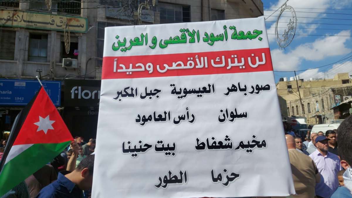 اعتصام في وسط البلد دعما للمرابطين في المسجد الاقصى والصامدين في شعفاط - صور