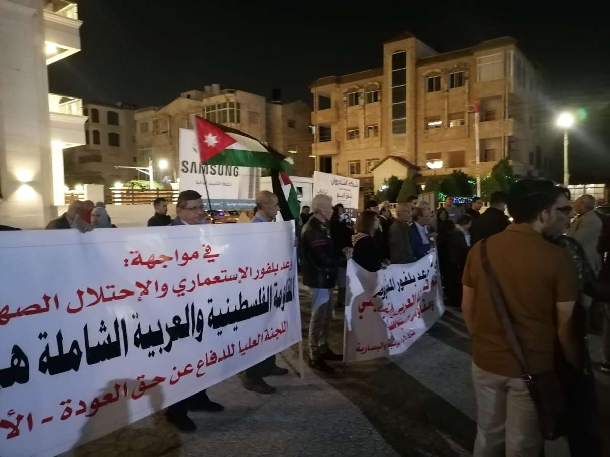 اعتصام في ساحة الكالوتي يطالب بطرد سفير الاحتلال.. ويدعم المقاومة - صور