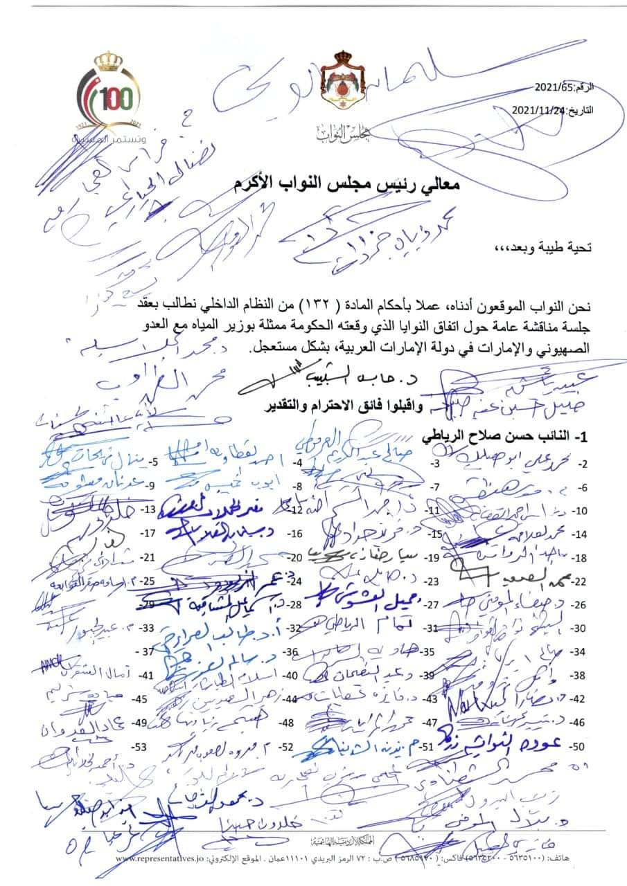 مشوقة: توقيع اتفاقية الماء مقابل الكهرباء ترجمة عملية لصفقة القرن