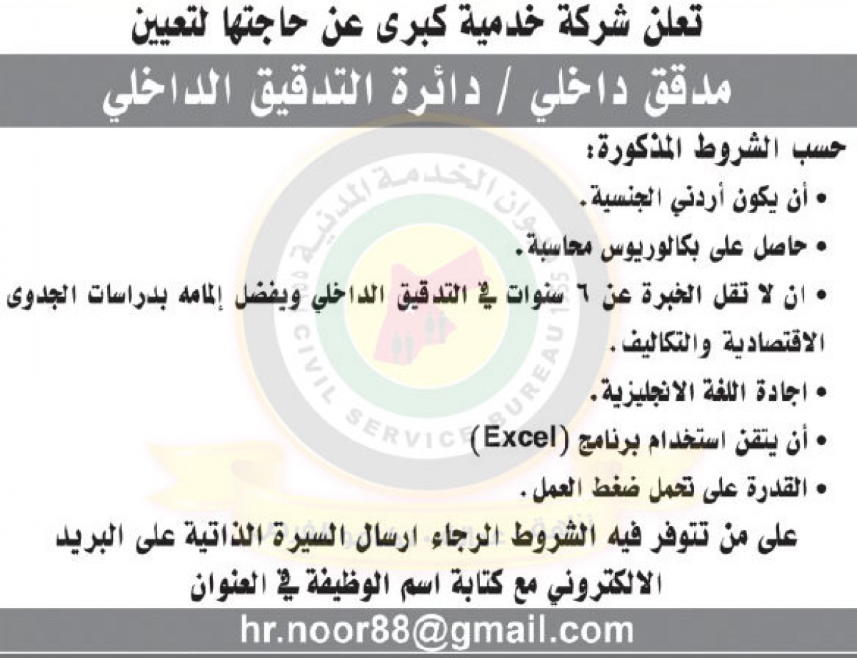 وظائف شاغرة ومدعوون للتعيين في مختلف الوزارات- أسماء