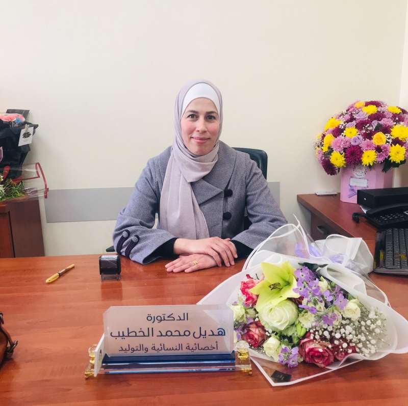 افتتاح عيادة النسائية والتوليد والعقم للدكتورة هديل محمد الخطيب في مستشفى اربد التخصصي