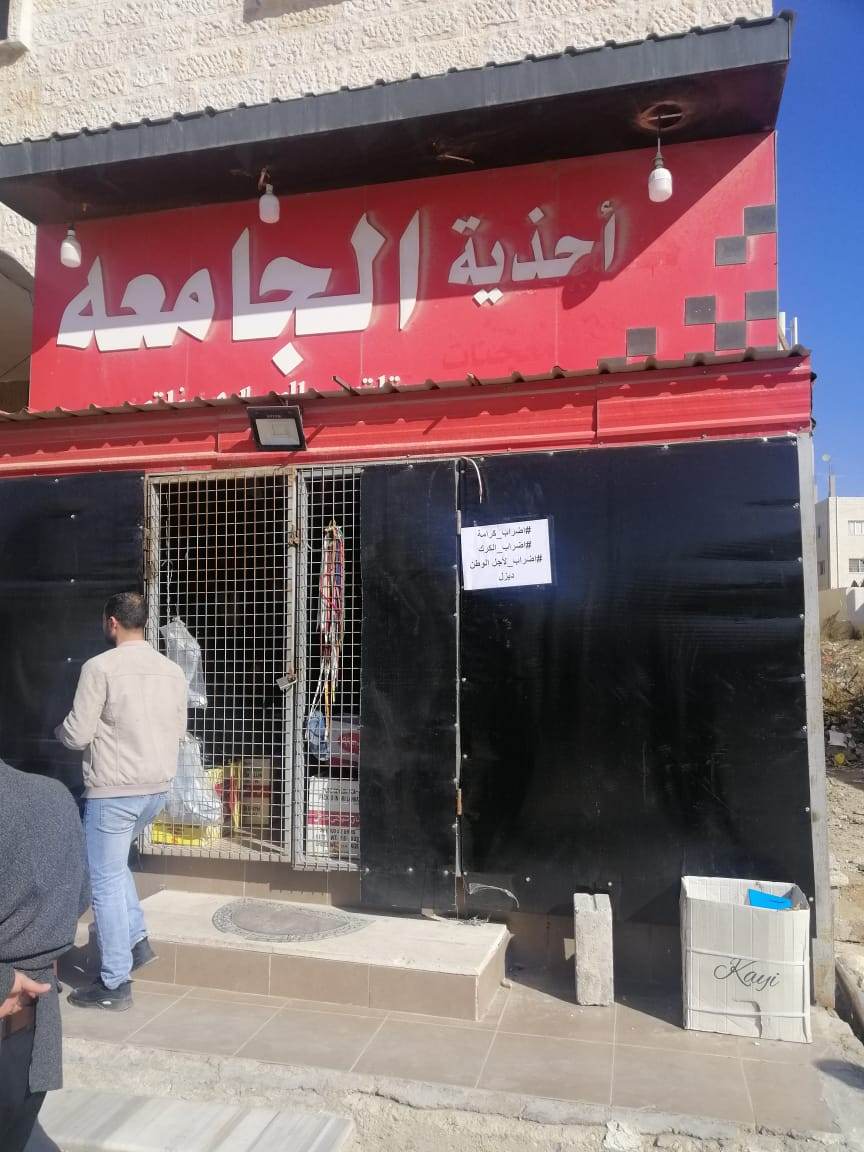 المحلات التجارية في الكرك تغلق ابوابها وتواصل الاضراب: مطلبنا خفض المحروقات - صور