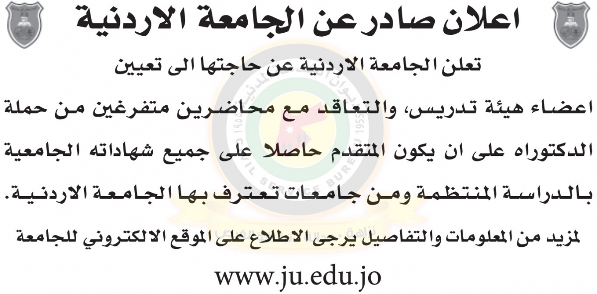 وظائف شاغرة ومدعوون للتعيين في مختلف الوزارات  - أسماء