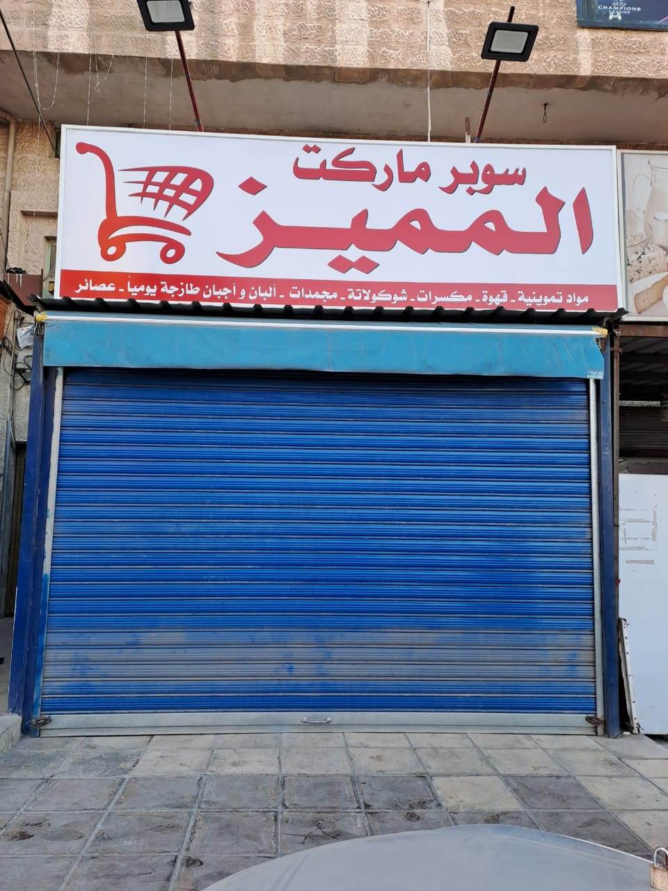 الكرك: المحلات تغلق ابوابها.. والاضراب يشلّ الحركة التجارية - صور