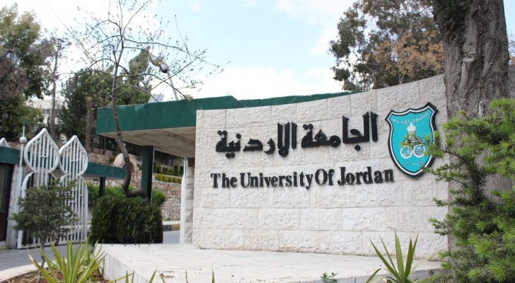 الجامعة الأردنية تحتسب المؤهلات العلمية الأعلى لجميع موظفيها الإداريين