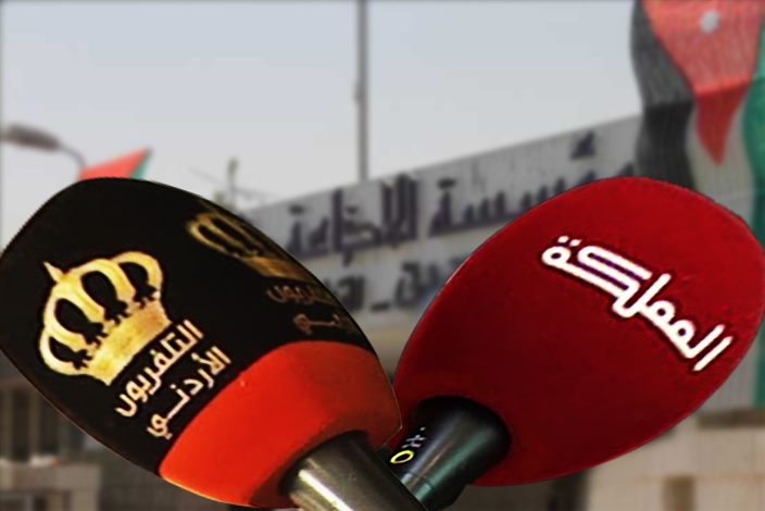 العرموطي يطالب بمساواة رواتب موظفي التلفزيون الاردني بزملائهم في قناة المملكة