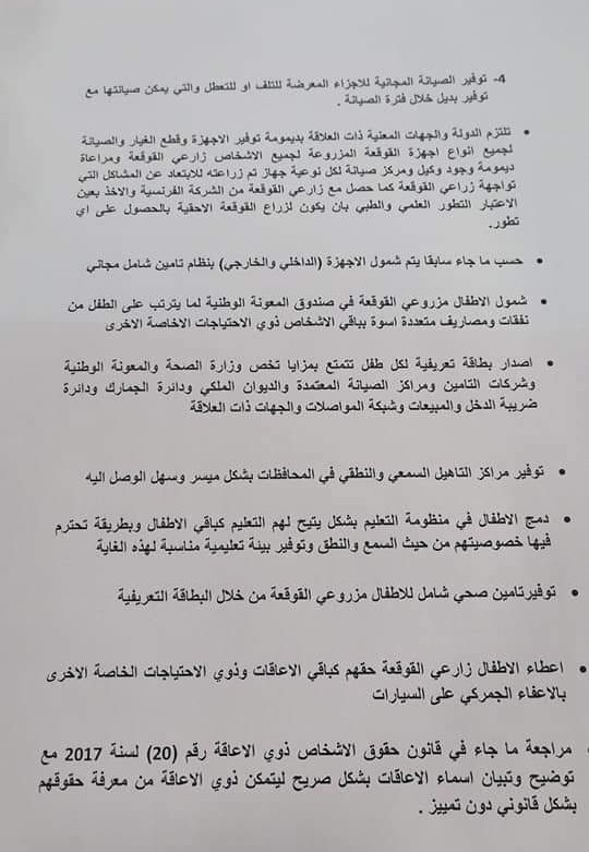 زراعة القوقعة في الأردن: منحة أمل مع وقف التنفيذ