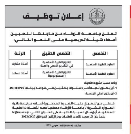 مئات المدعوين لإجراء الامتحان التنافسي وشواغر وظيفية - تفاصيل