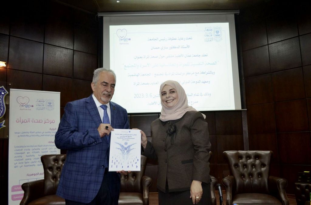 ملتقى عمان الاهلية حول الصحة النفسية للمراة وانعكاستها على الاسرة والمجتمع - صور
