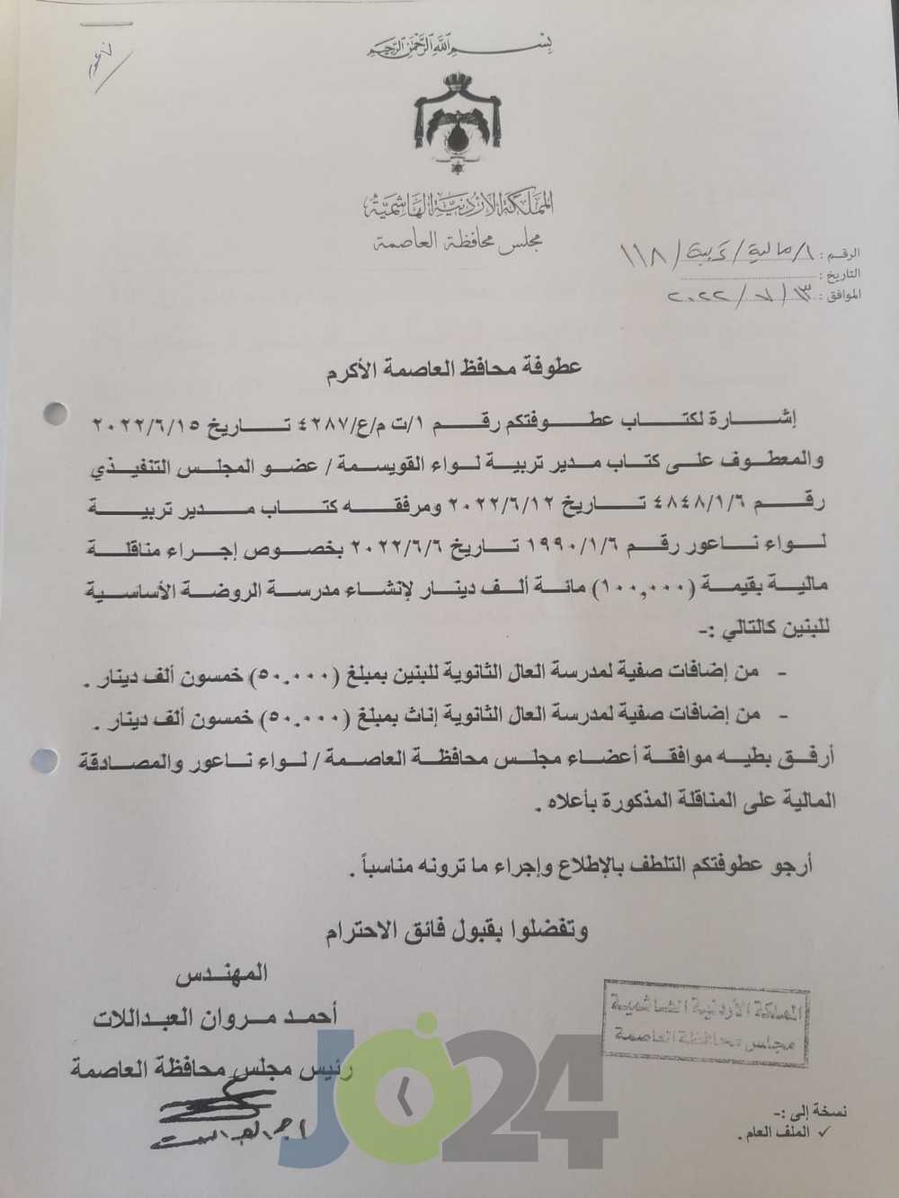 بعد اختفاء مخصصاتها.. طلاب منطقة روضة ناعور بلا مدرسة منذ (5) سنوات والوزارة لا تجيب - وثائق وصور