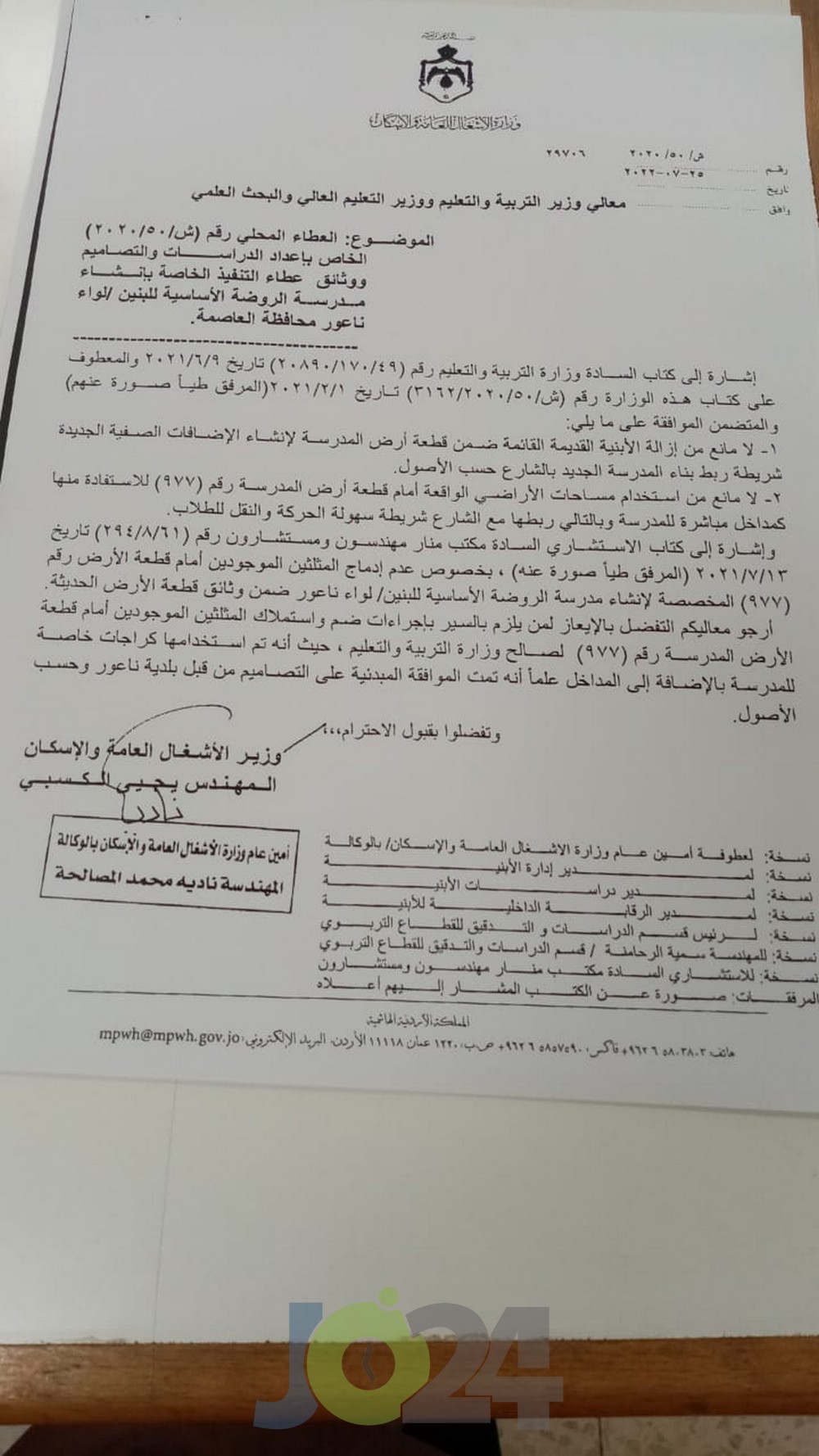 بعد اختفاء مخصصاتها.. طلاب منطقة روضة ناعور بلا مدرسة منذ (5) سنوات والوزارة لا تجيب - وثائق وصور